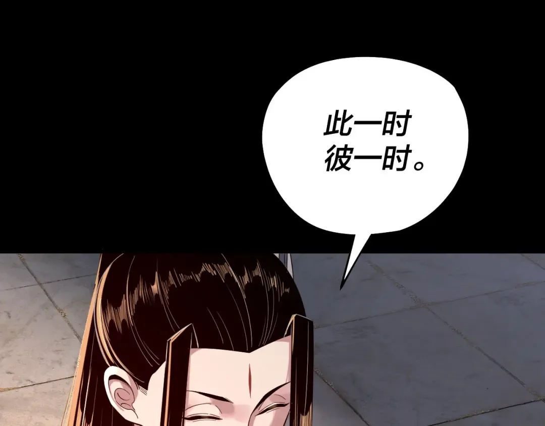 194话 囊中之物？ 第26页