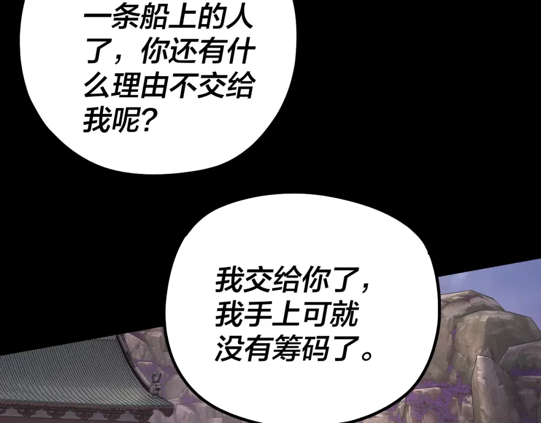 194话 囊中之物？ 第28页
