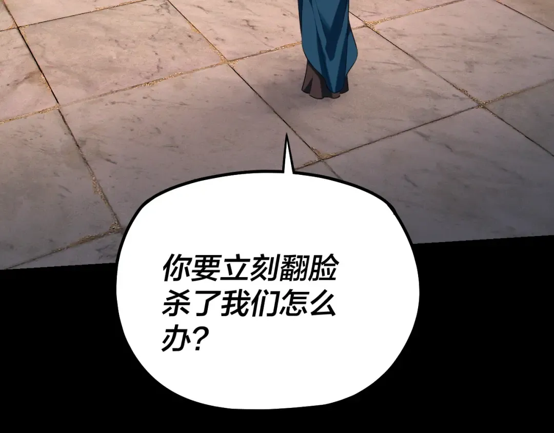 194话 囊中之物？ 第30页