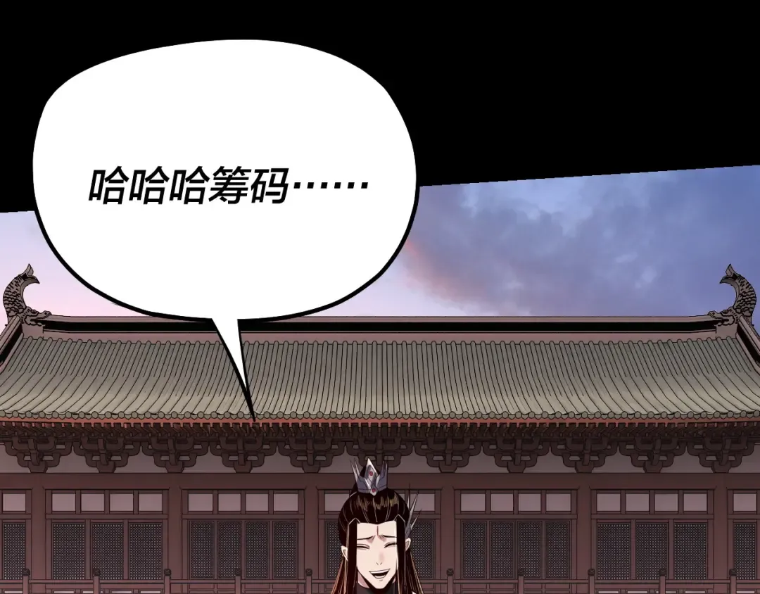 194话 囊中之物？ 第31页