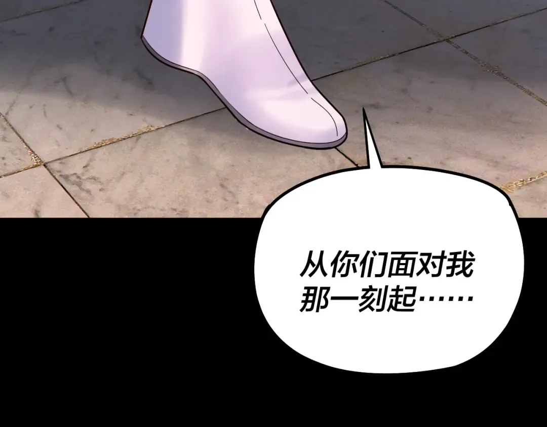 194话 囊中之物？ 第33页