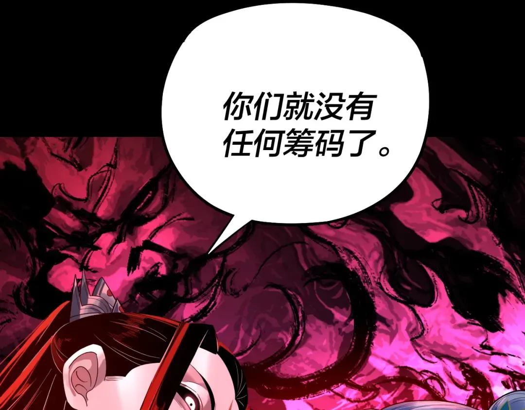 194话 囊中之物？ 第34页