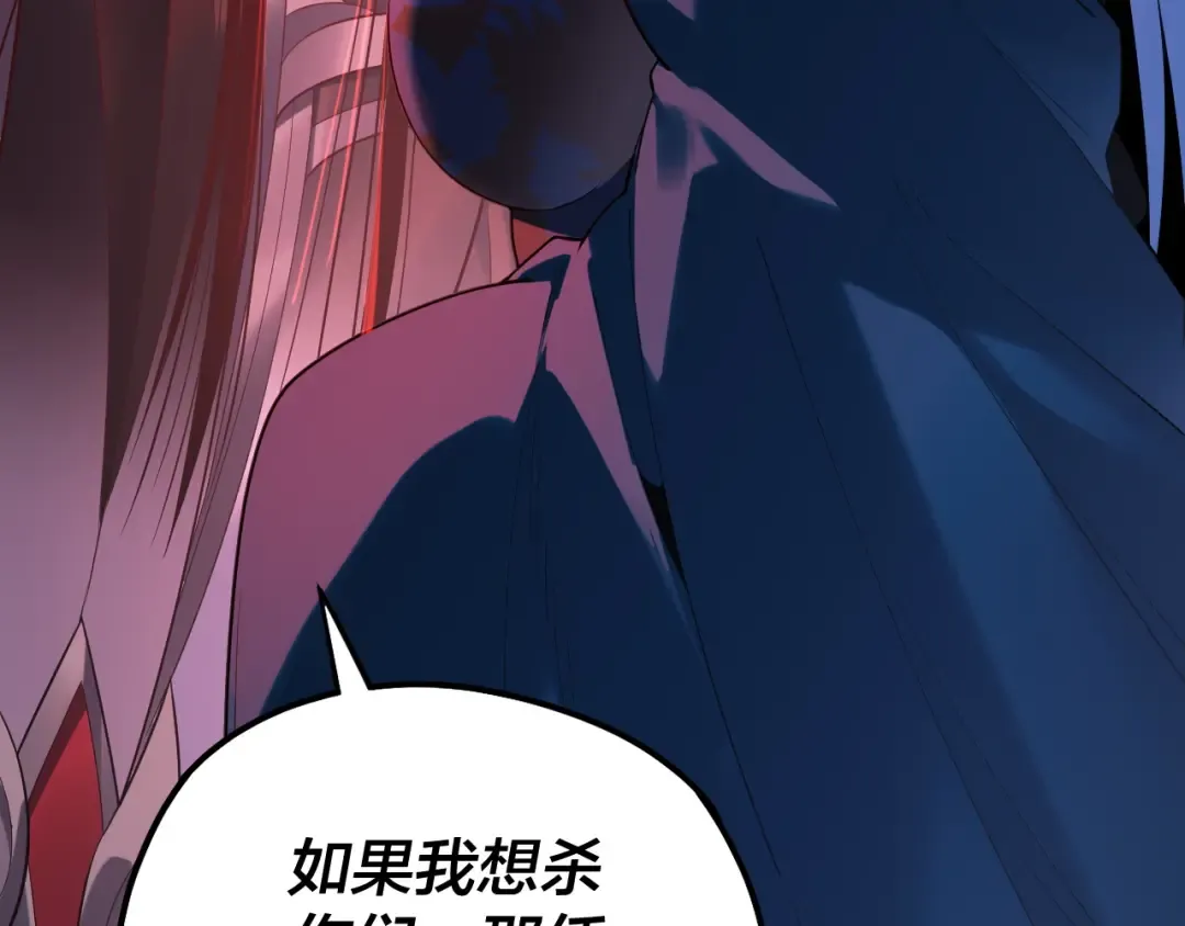 194话 囊中之物？ 第36页