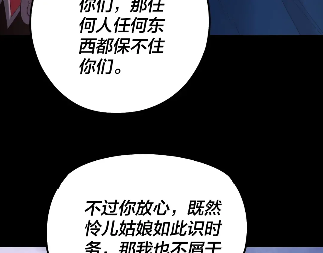 194话 囊中之物？ 第37页