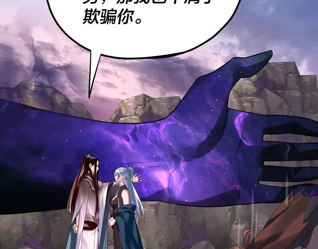 194话 囊中之物？ 第38页