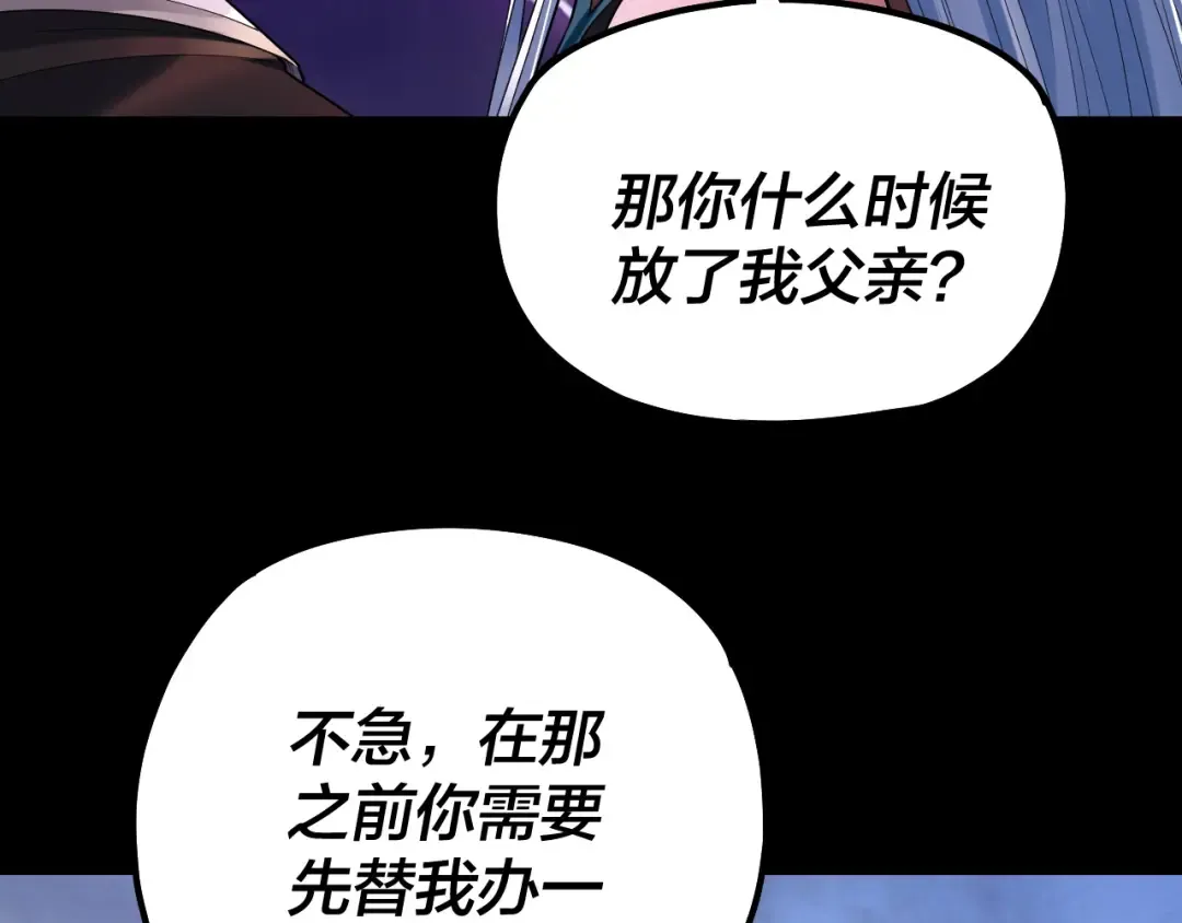 194话 囊中之物？ 第41页