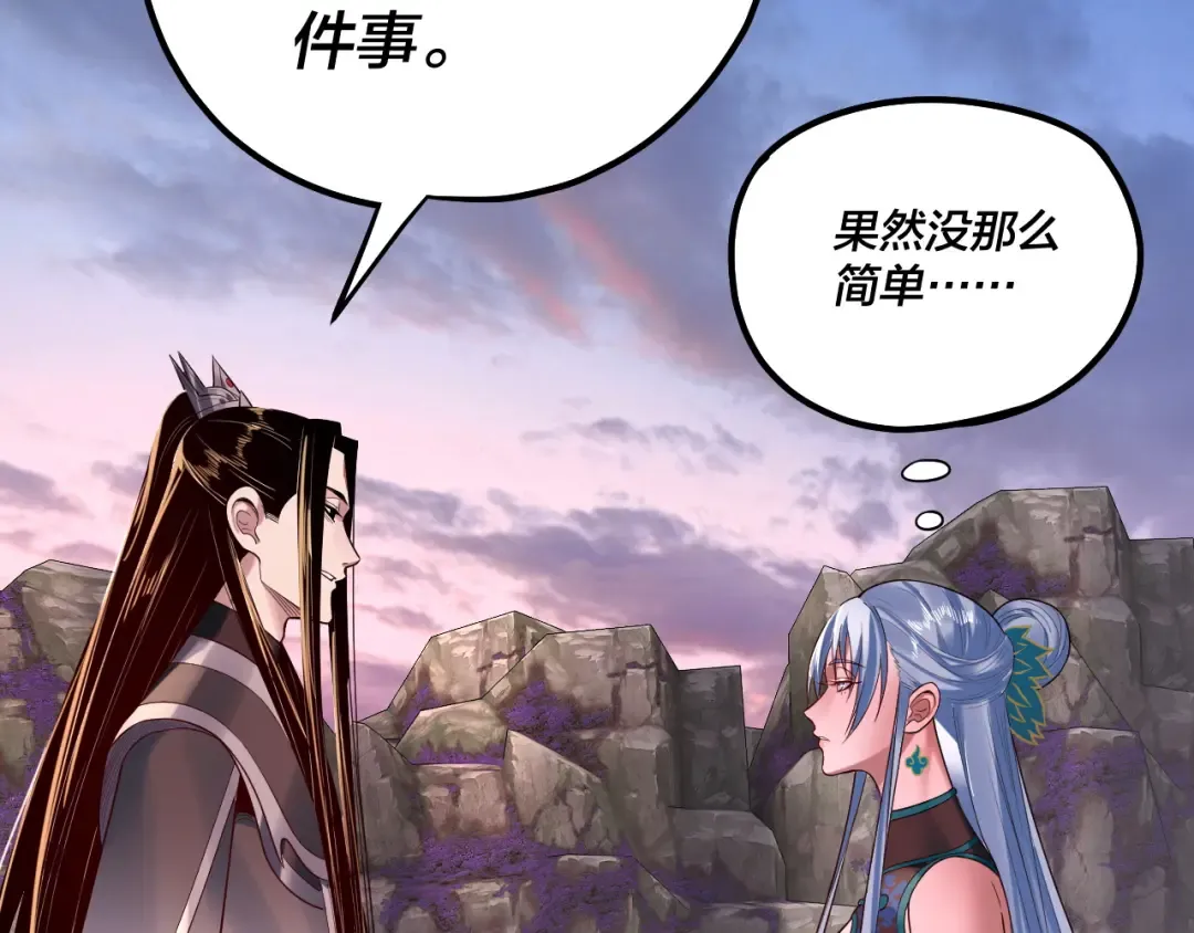 194话 囊中之物？ 第42页