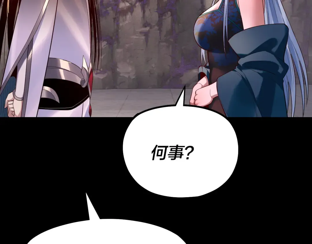 194话 囊中之物？ 第43页