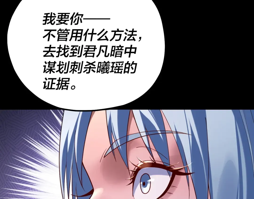 194话 囊中之物？ 第44页