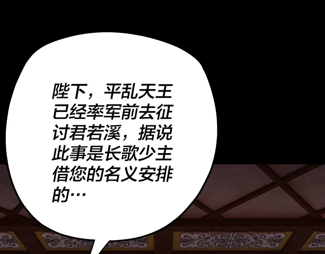 194话 囊中之物？ 第46页