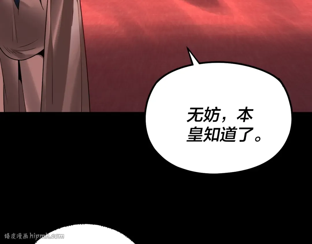 194话 囊中之物？ 第48页