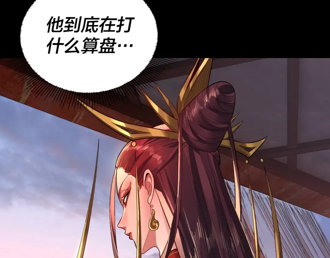 194话 囊中之物？ 第49页