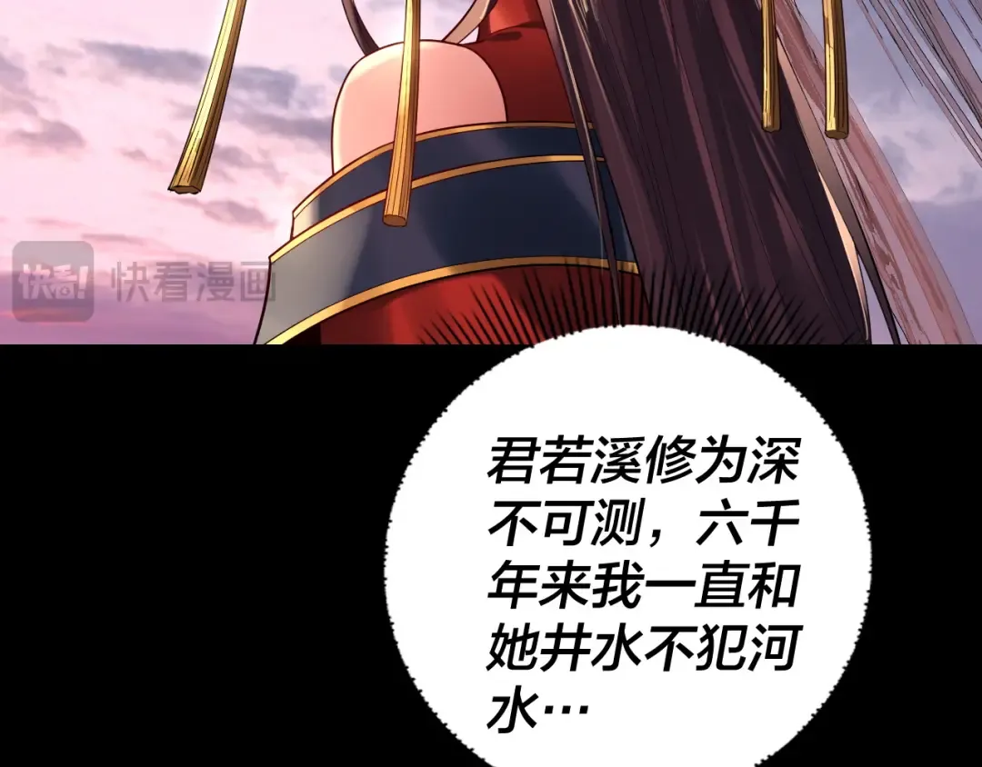 194话 囊中之物？ 第50页