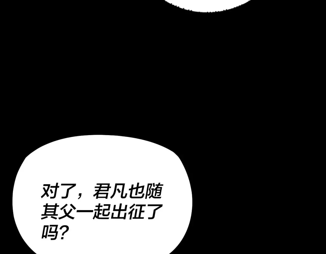 194话 囊中之物？ 第51页