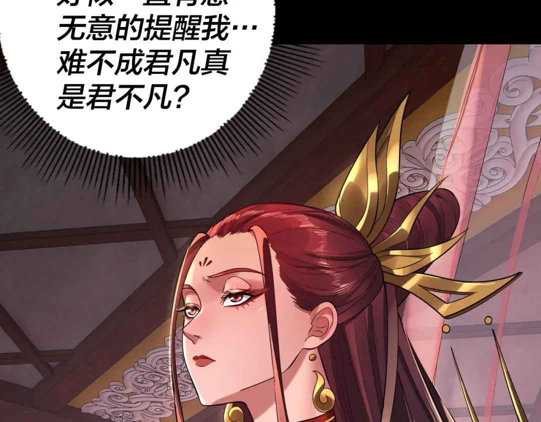 194话 囊中之物？ 第54页