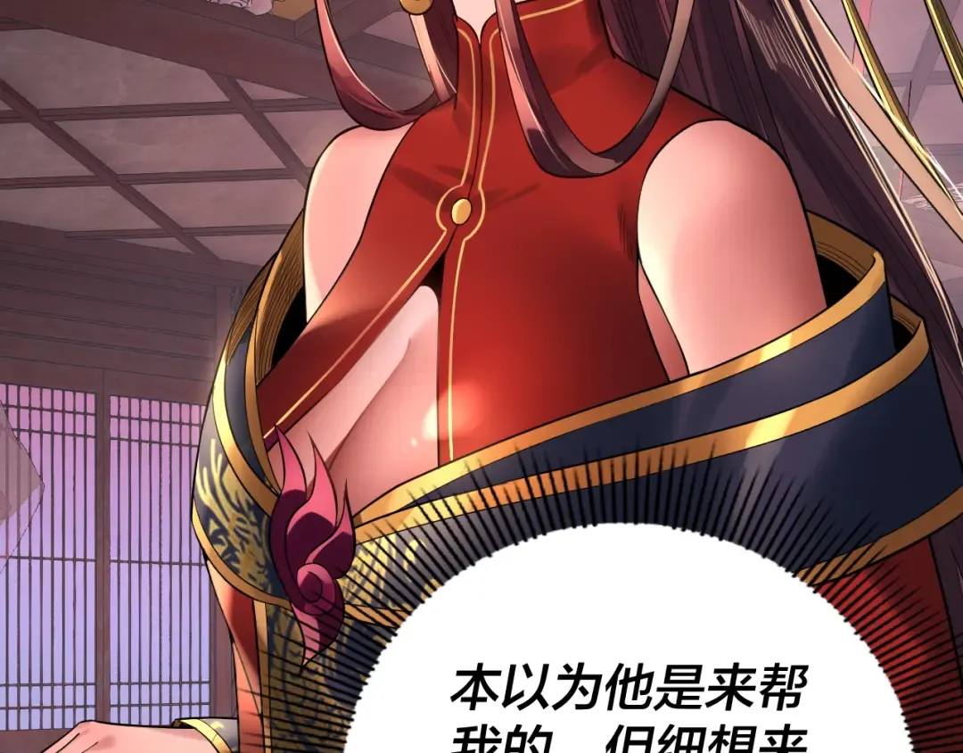 194话 囊中之物？ 第55页