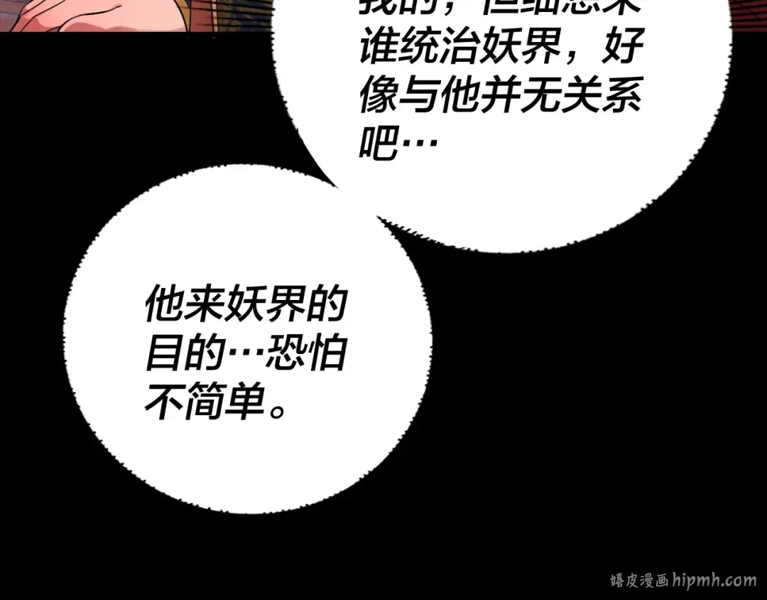 194话 囊中之物？ 第56页