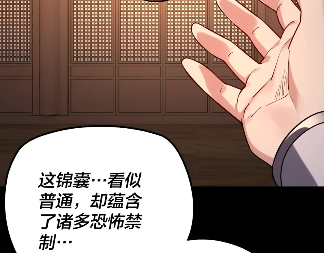 194话 囊中之物？ 第59页