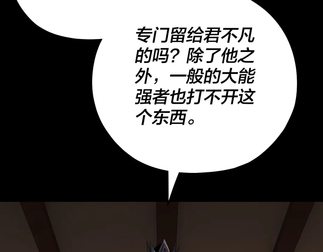 194话 囊中之物？ 第60页