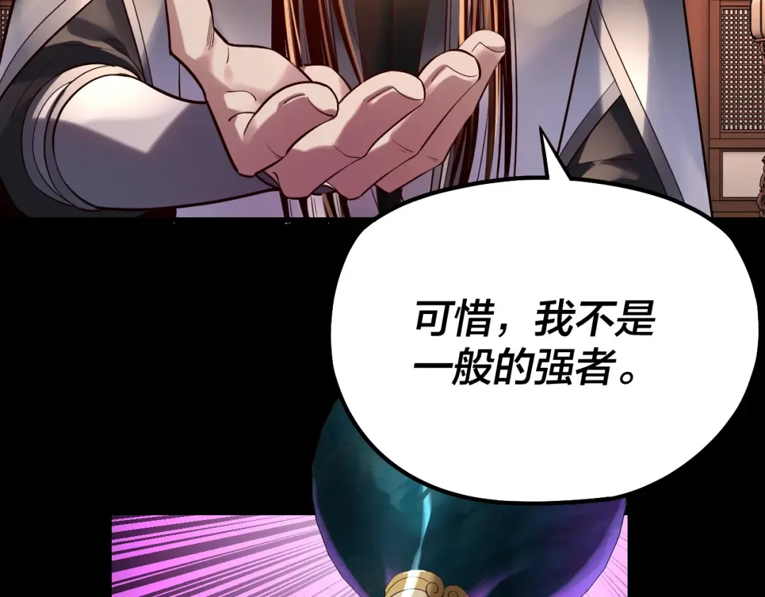 194话 囊中之物？ 第62页