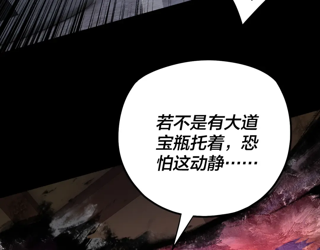 194话 囊中之物？ 第74页