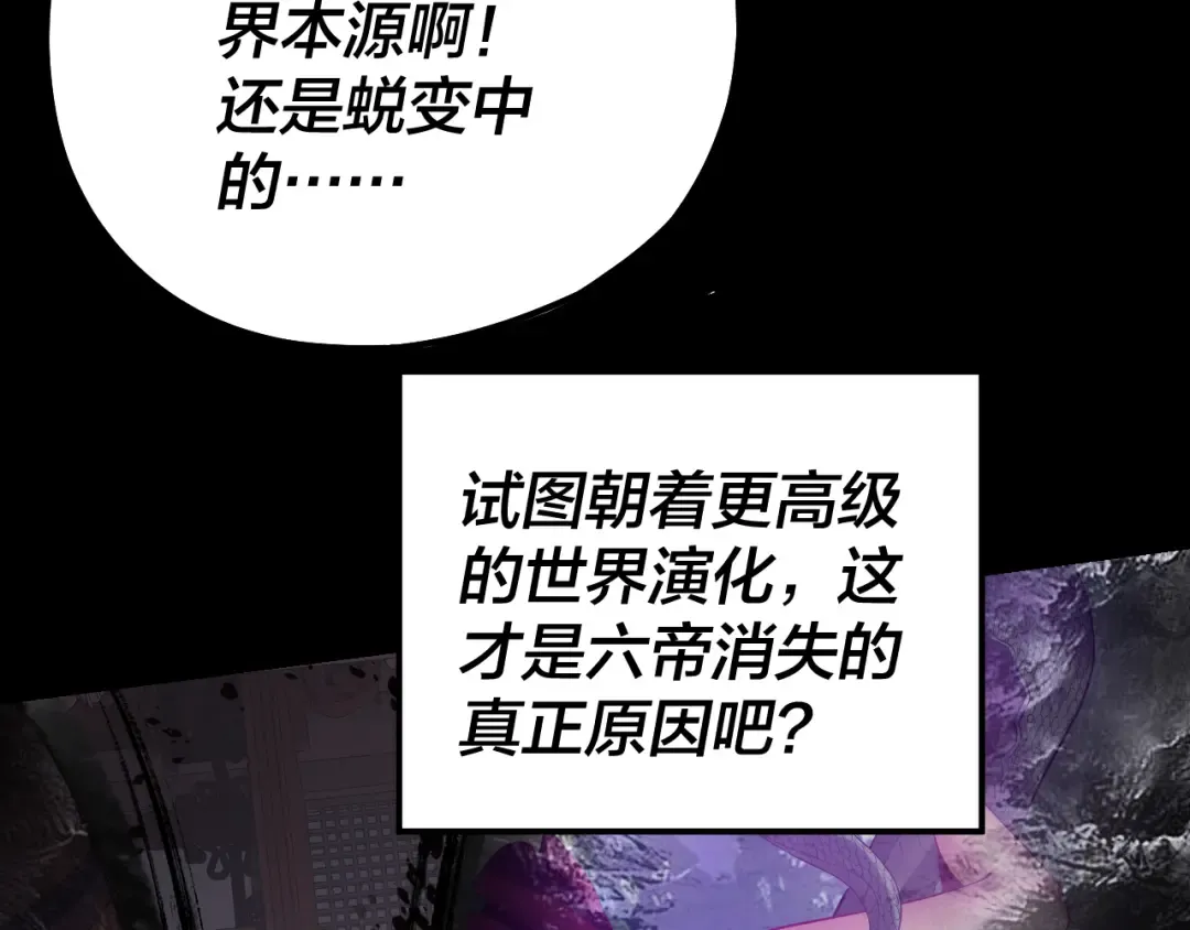 194话 囊中之物？ 第77页