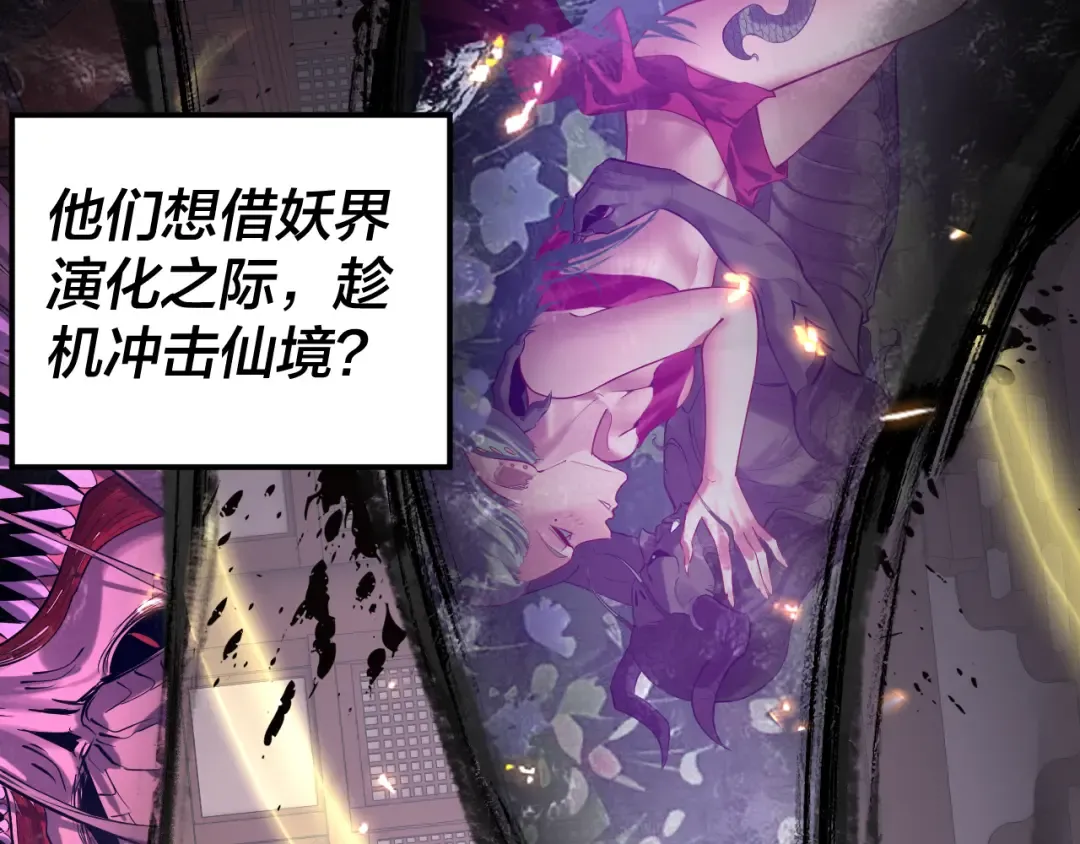 194话 囊中之物？ 第78页