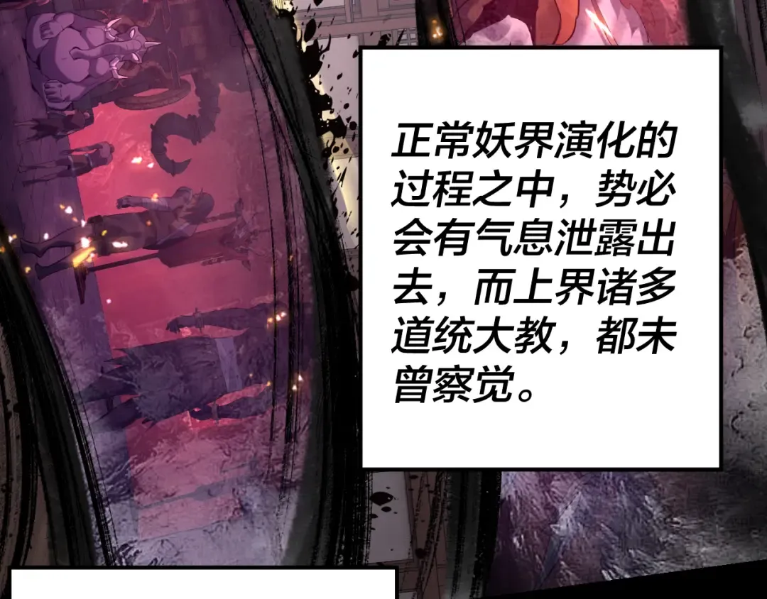194话 囊中之物？ 第81页