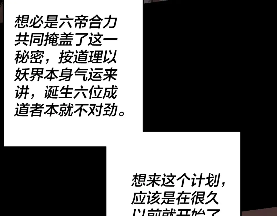 194话 囊中之物？ 第82页
