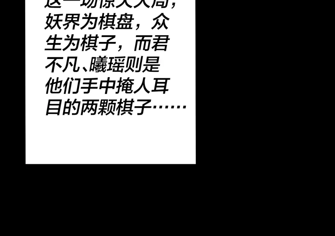 194话 囊中之物？ 第85页