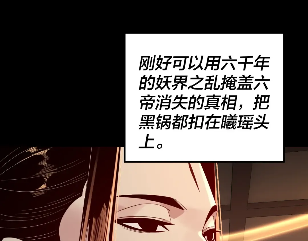194话 囊中之物？ 第86页