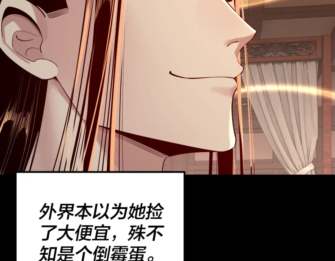 194话 囊中之物？ 第87页