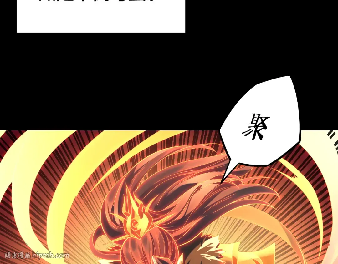 194话 囊中之物？ 第88页