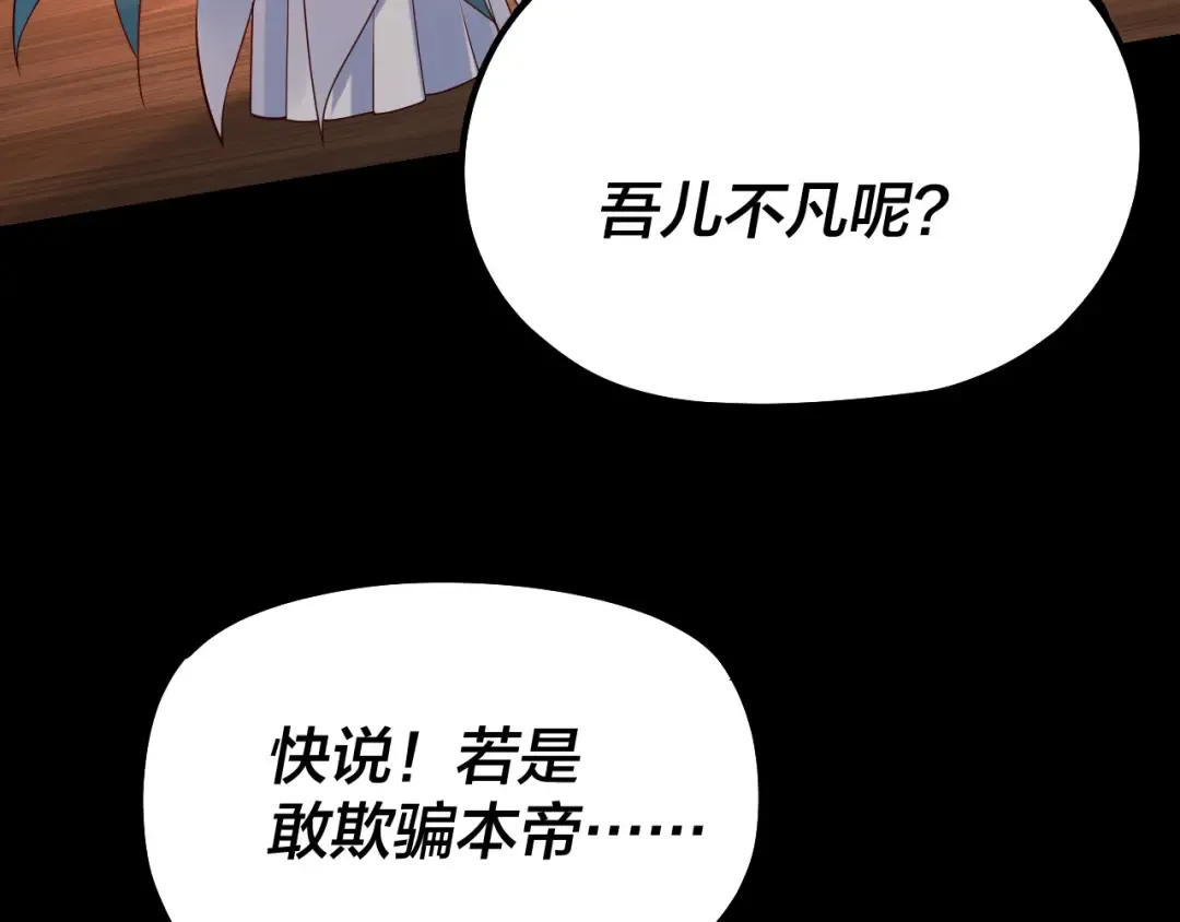 194话 囊中之物？ 第92页
