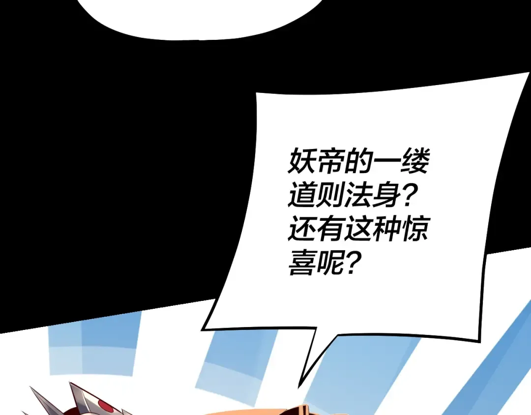 194话 囊中之物？ 第93页
