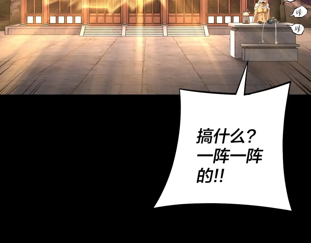 194话 囊中之物？ 第99页