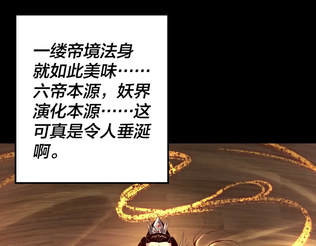 194话 囊中之物？ 第100页