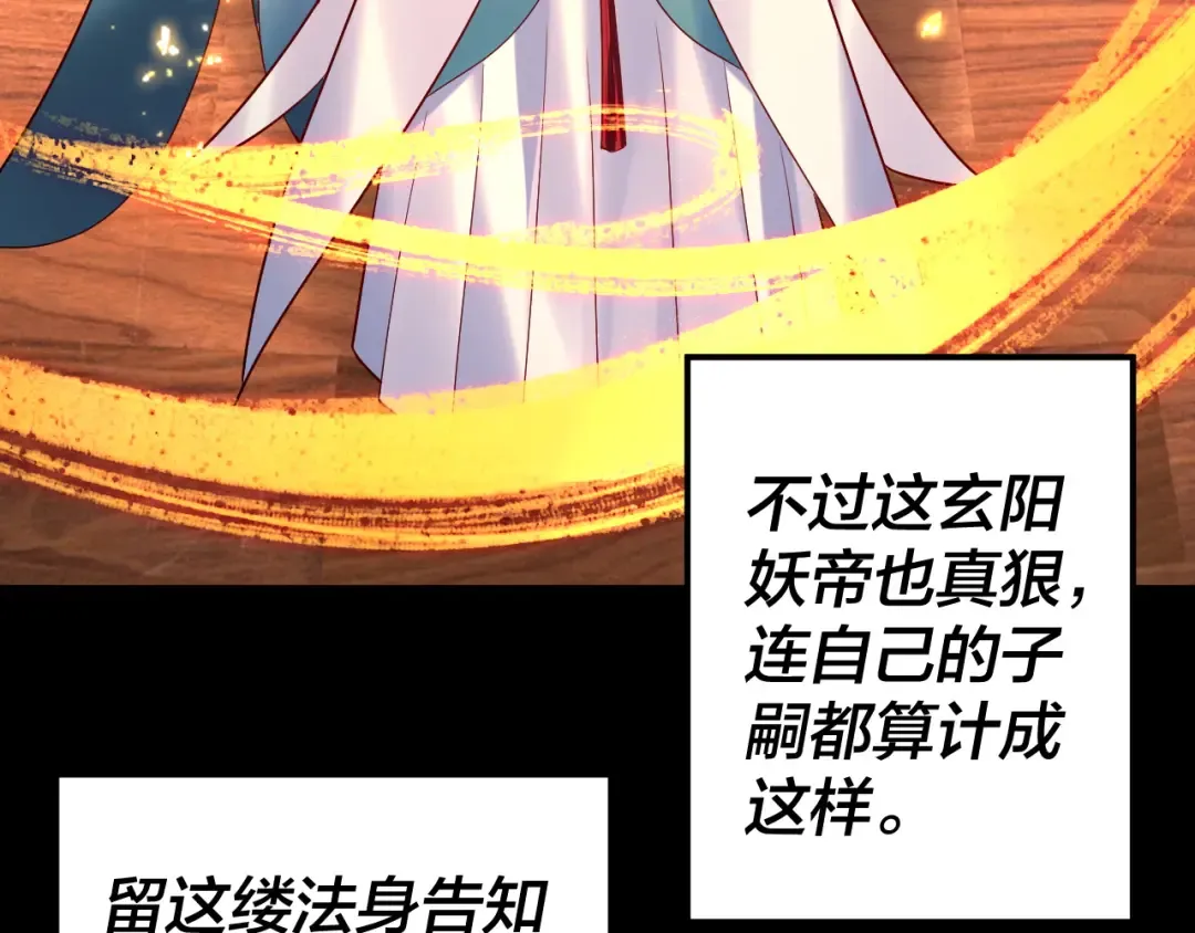 194话 囊中之物？ 第102页