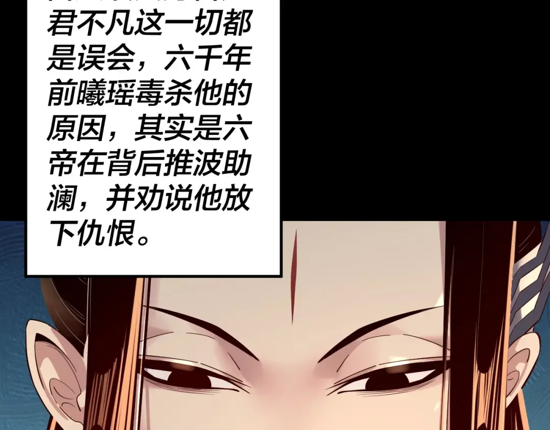 194话 囊中之物？ 第103页