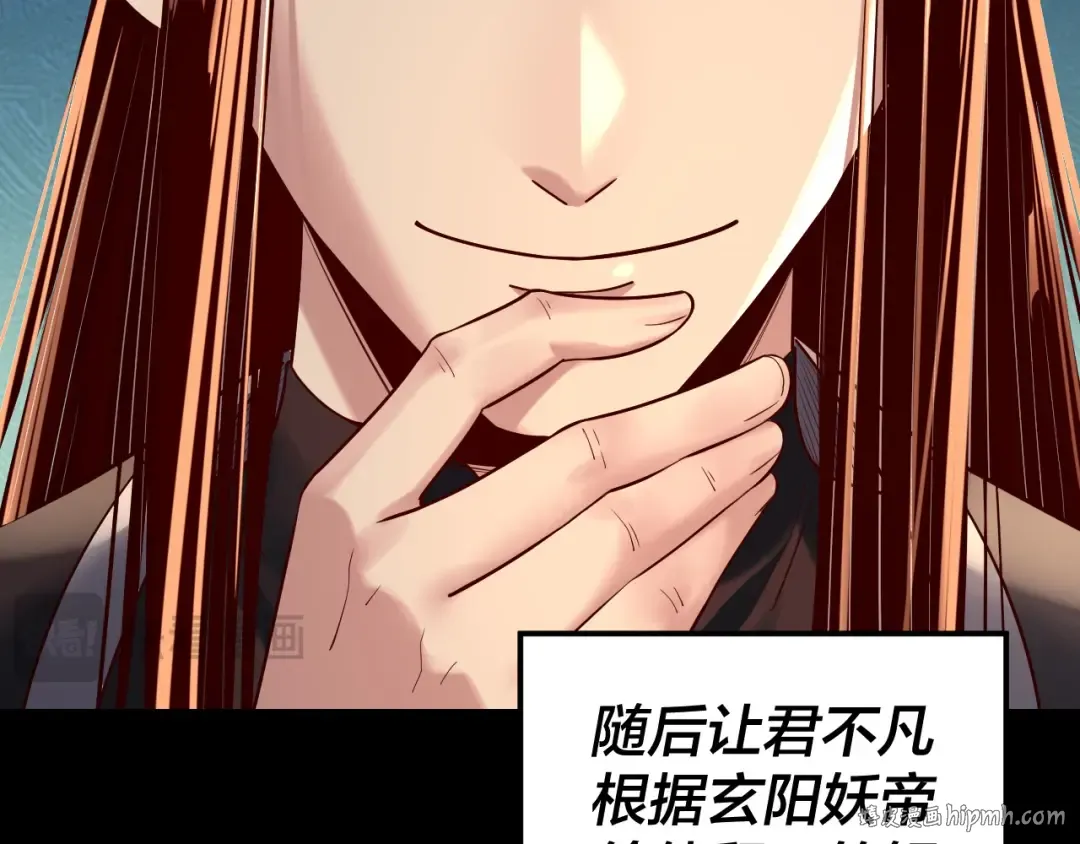 194话 囊中之物？ 第104页