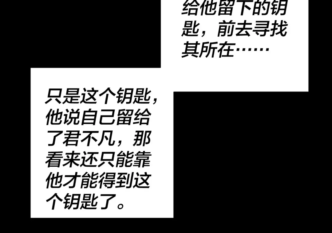 194话 囊中之物？ 第105页