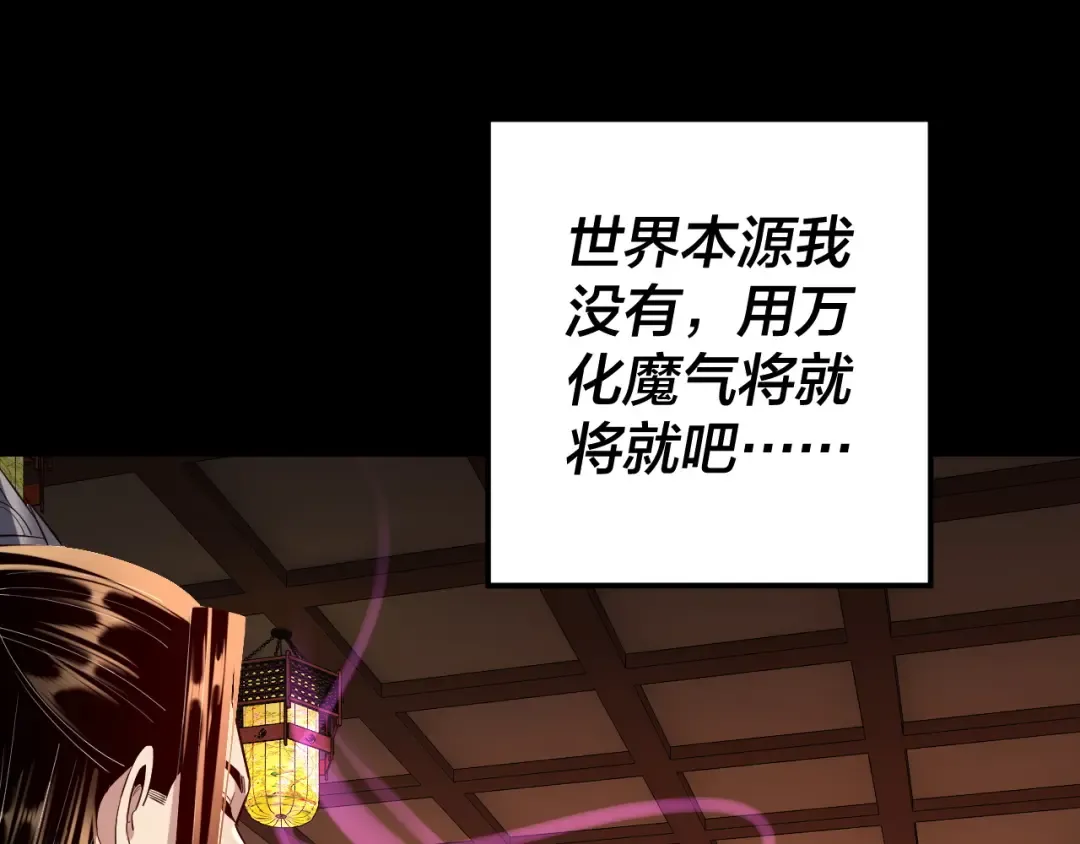 194话 囊中之物？ 第106页
