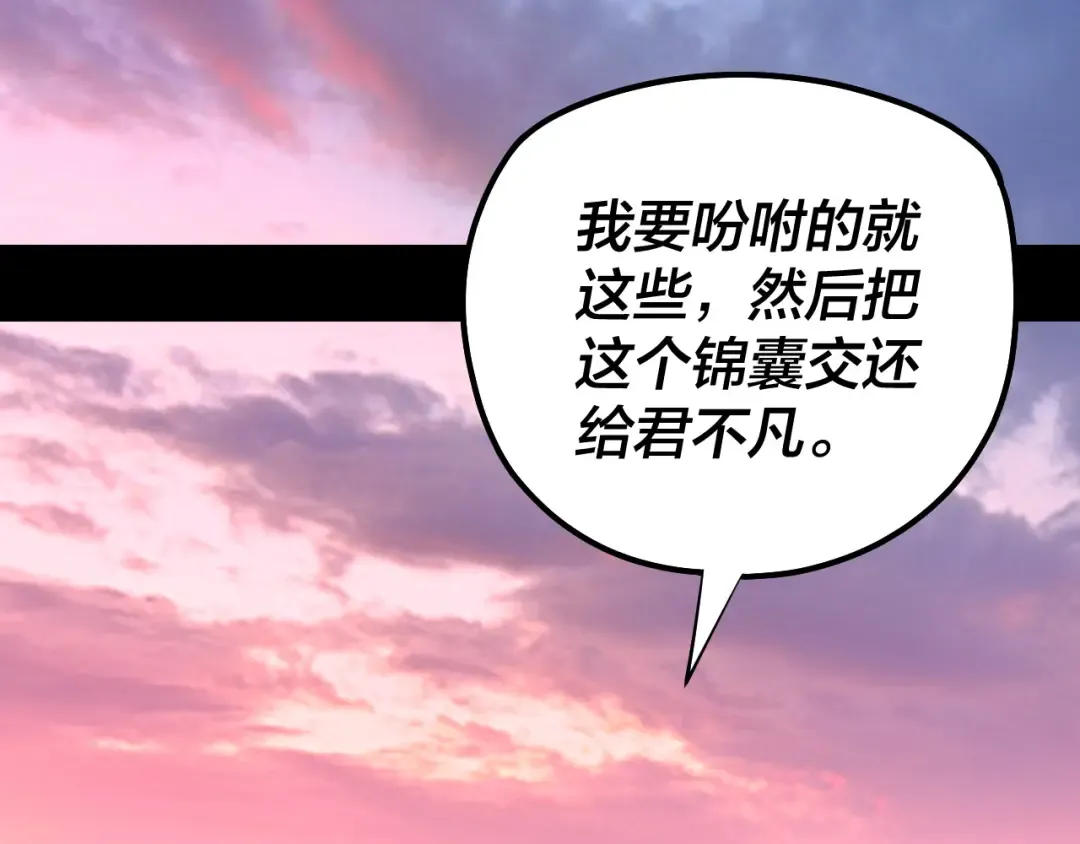 194话 囊中之物？ 第109页