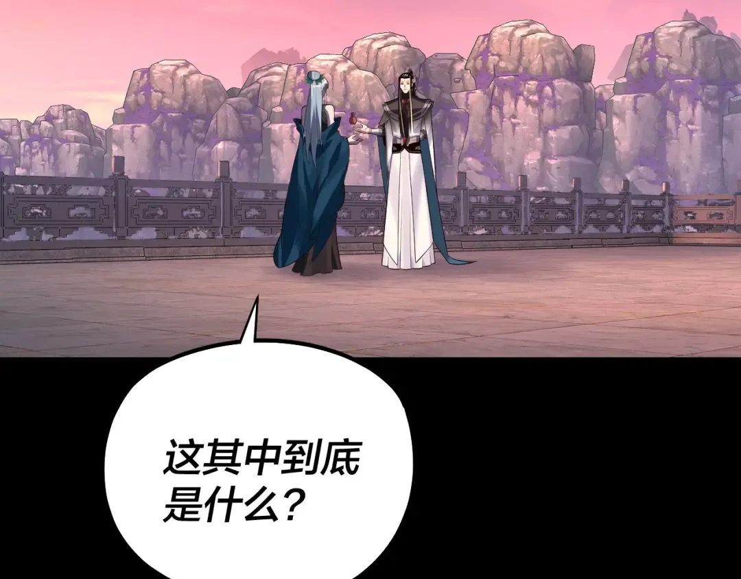 194话 囊中之物？ 第110页