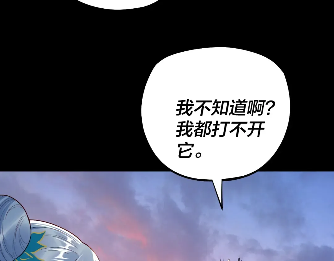 194话 囊中之物？ 第111页