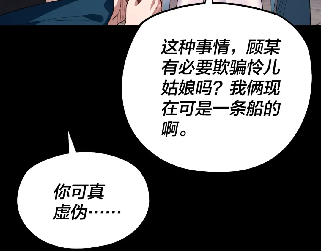 194话 囊中之物？ 第113页