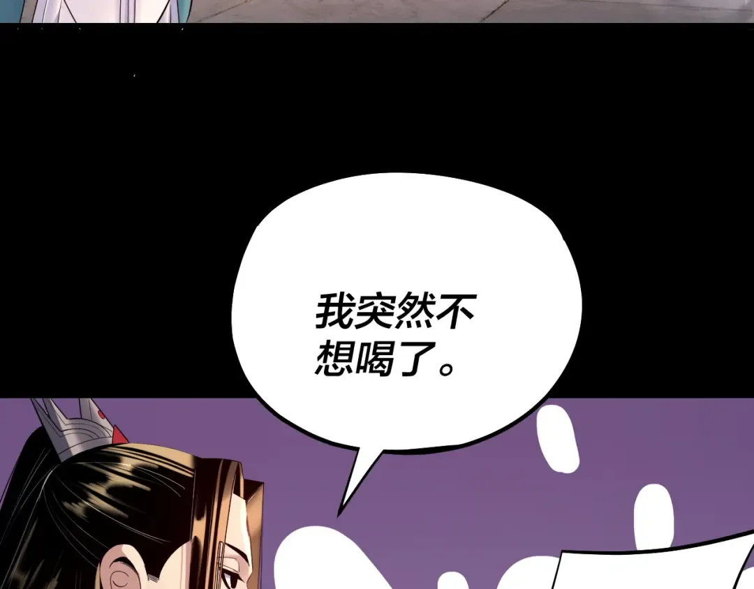 194话 囊中之物？ 第116页