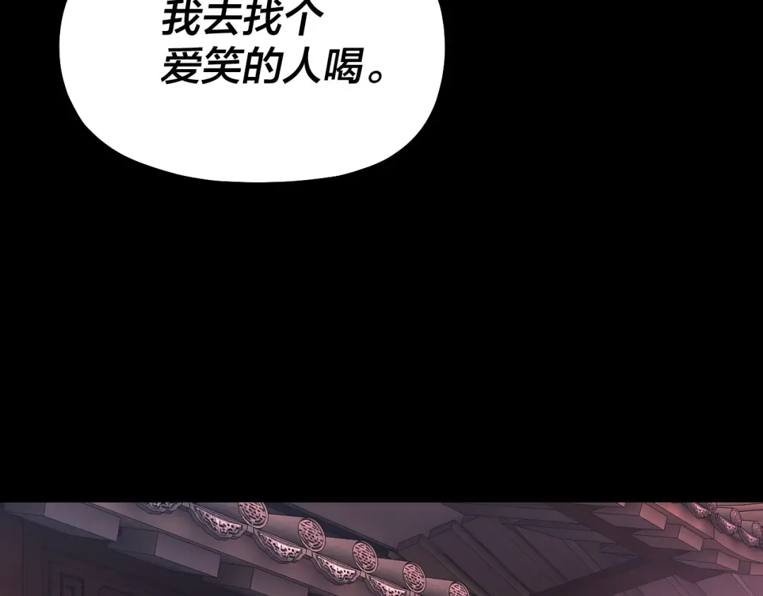 194话 囊中之物？ 第118页