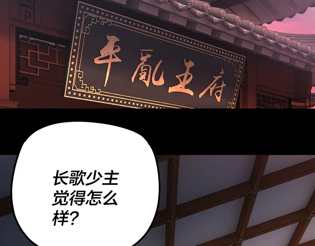 194话 囊中之物？ 第119页