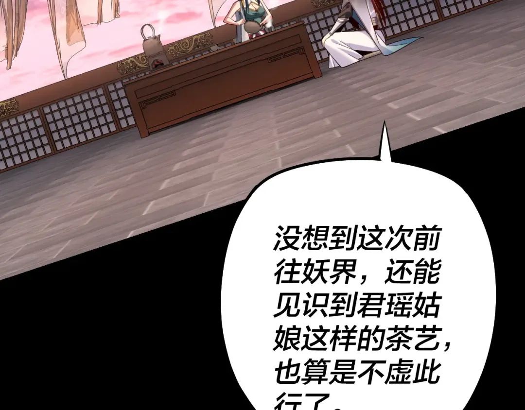 194话 囊中之物？ 第121页